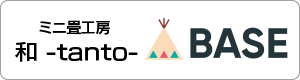 就労移行支援事業所 えがお工房８ base